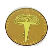 Grunwald au 50 Rubel Gold avers
