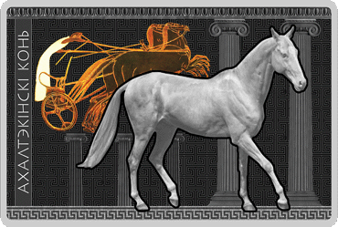 Achal-Teke-Pferd rev (Quelle: nbrb.by)