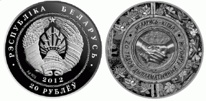 Belarus-China. 20 Jahre Diplomatische Beziehungen (Quelle: nbrb.by)